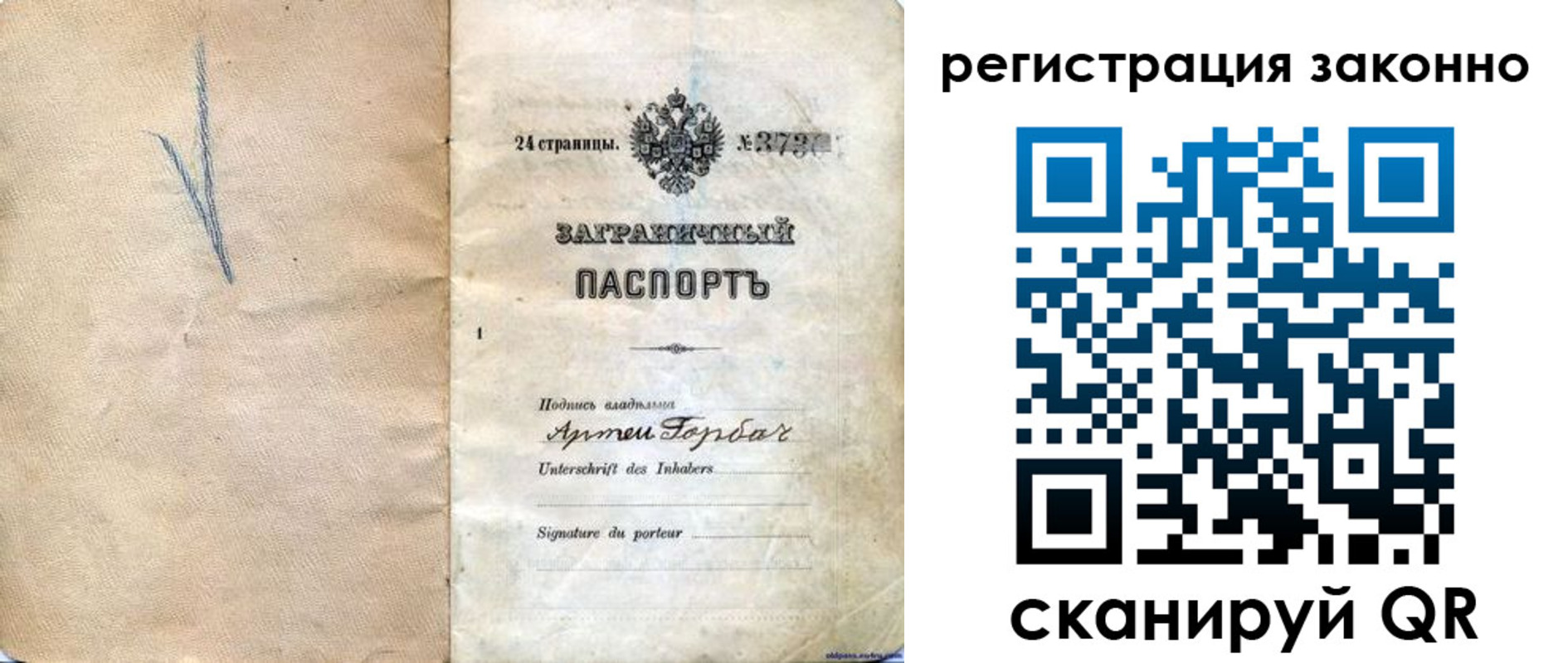 прописка законно в Орловской области
