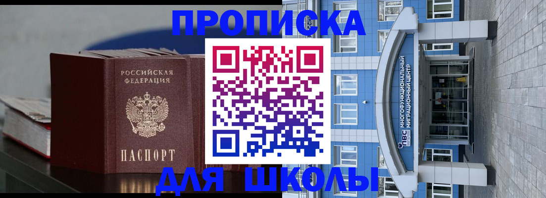 прописка регистрация в Орловской области