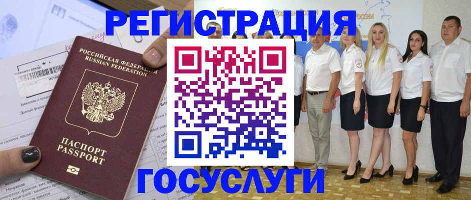 миграционный учет в Орловской области