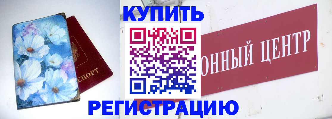 прописка иностранных граждан в Орловской области