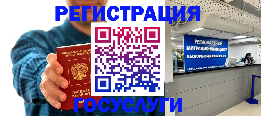 прописка от собственника в Орловской области